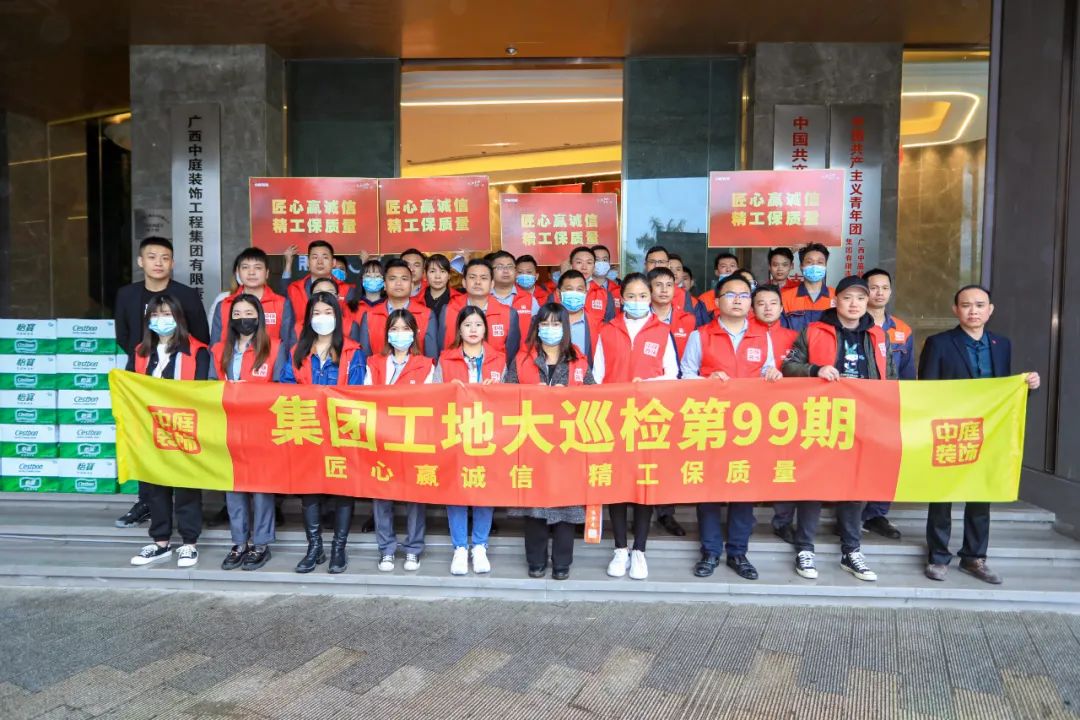 集團工地大巡檢丨匠心贏誠信，精工保質(zhì)量