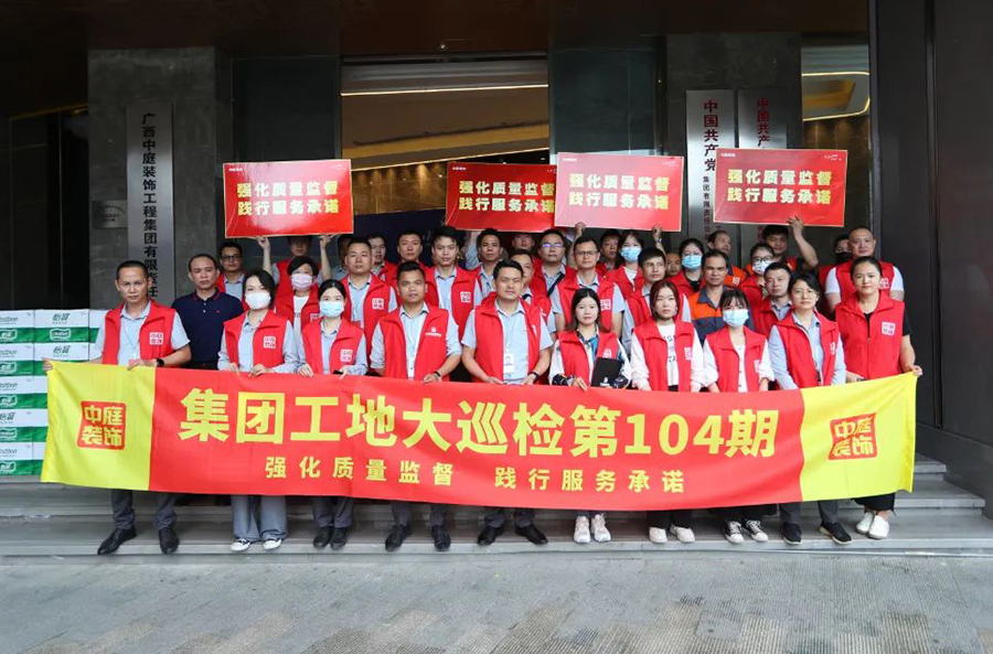 集團工地大巡檢 | 強化質(zhì)量監(jiān)督，踐行服務承諾