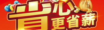 南寧裝修公司出大事了，南寧裝修公司中庭裝飾活動開始了