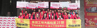 集團工地大巡檢 | 工地突擊檢查，專注細(xì)節(jié)，堅守品質(zhì)