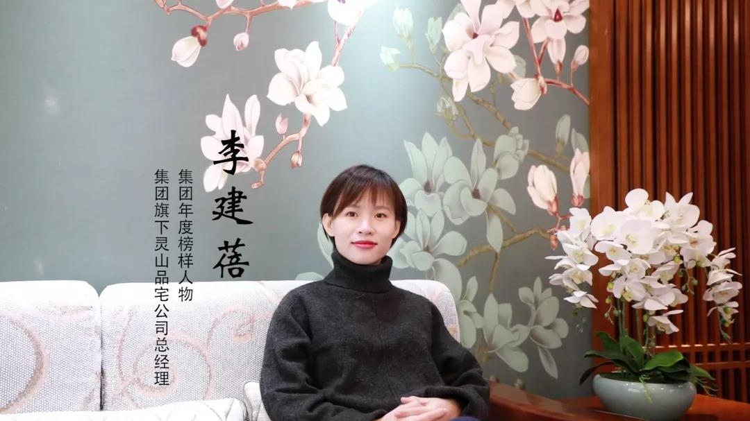 榜樣力量 | 李建蓓：主動(dòng)的自律，以身作則，才能帶領(lǐng)團(tuán)隊(duì)更好的向前發(fā)展