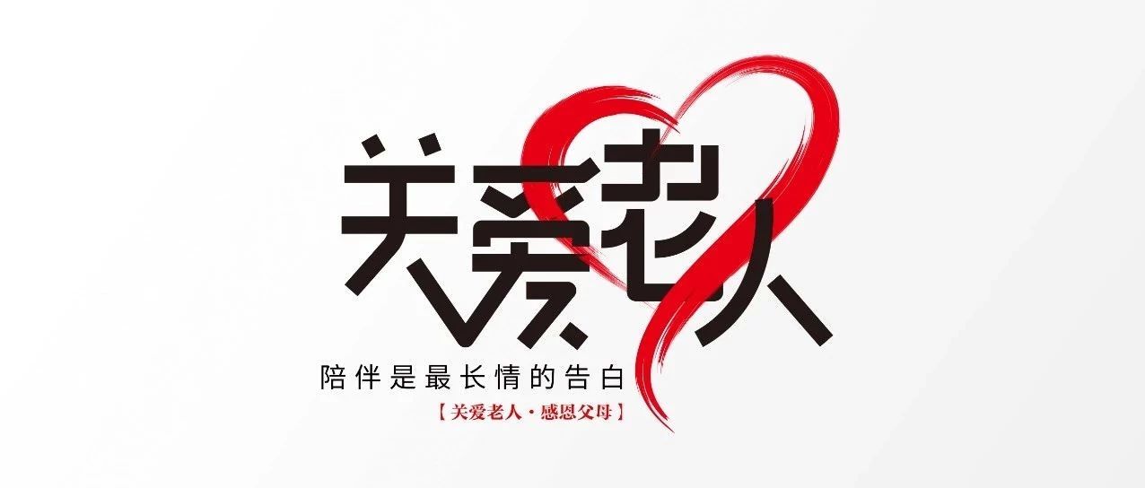 中庭裝飾集團(tuán)丨“情暖中秋，將愛傳承”——走進(jìn)金浦社區(qū)慰問高齡老人