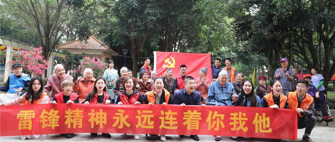 【先鋒引領(lǐng)，凝心聚力】三月學(xué)雷鋒，情暖敬老院