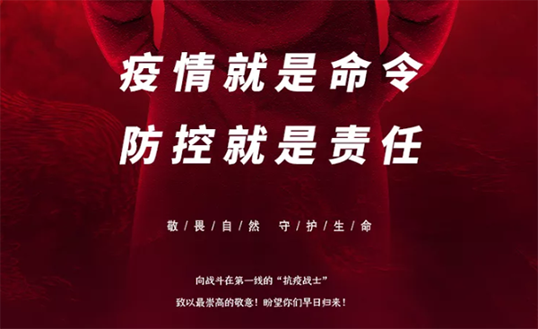 中庭支援抗疫前線，急需防疫物資供應渠道！